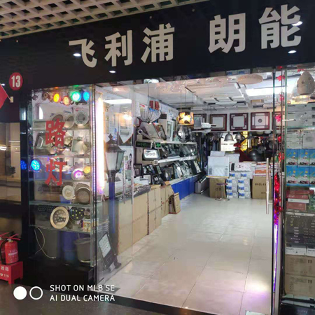 秦皇岛杰通灯具